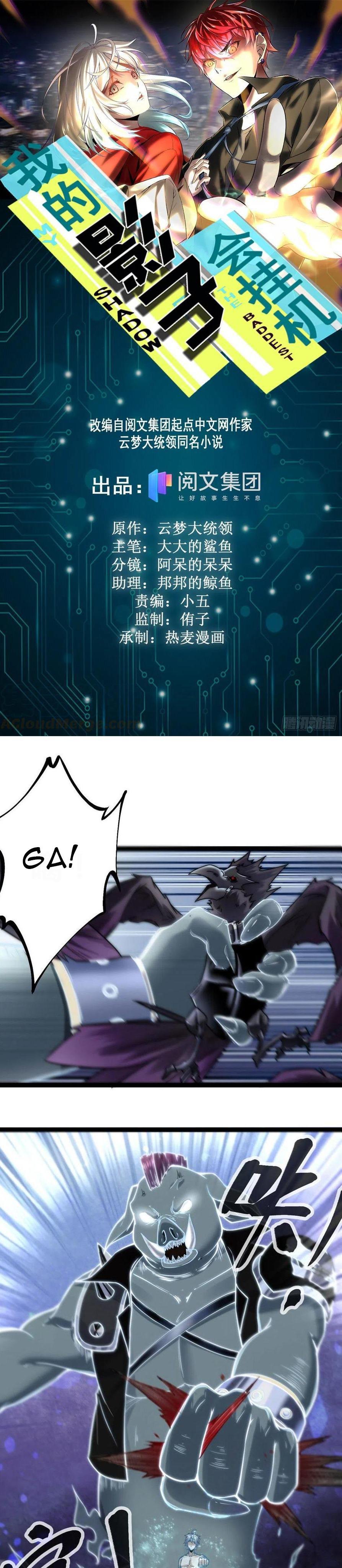 My Shadow Hangs Up Chapter 52 Gambar 2