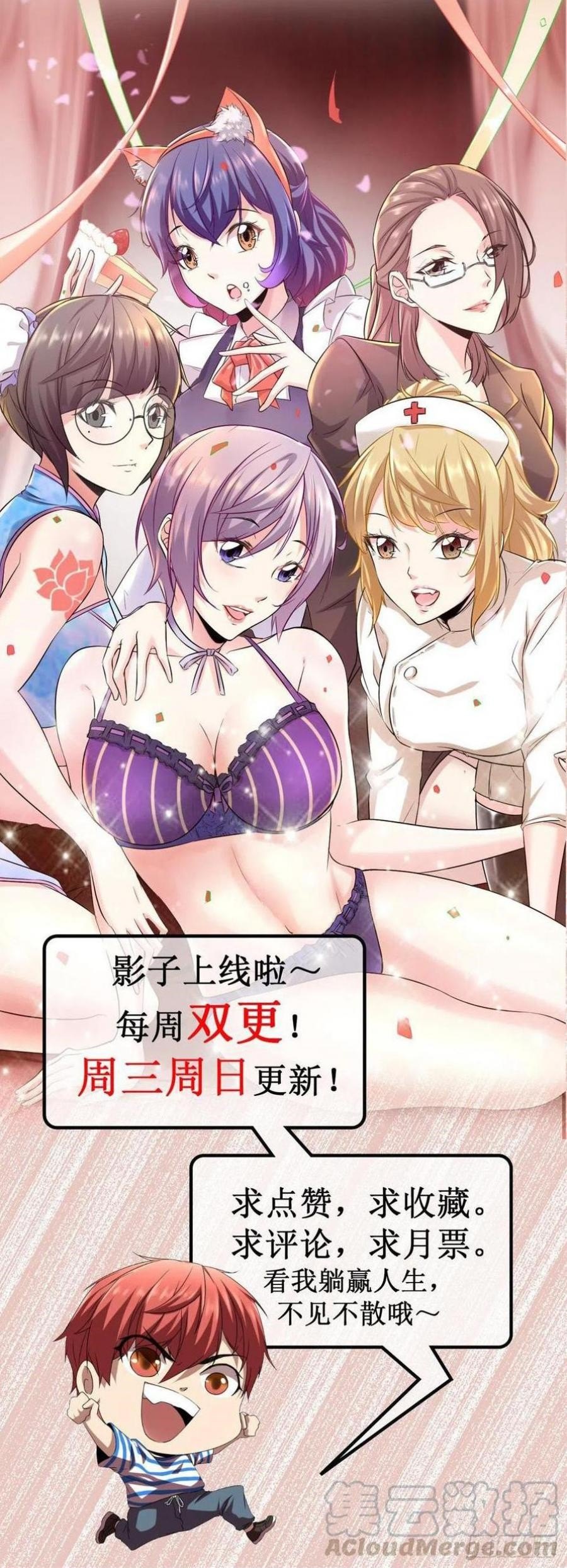 My Shadow Hangs Up Chapter 52 Gambar 18