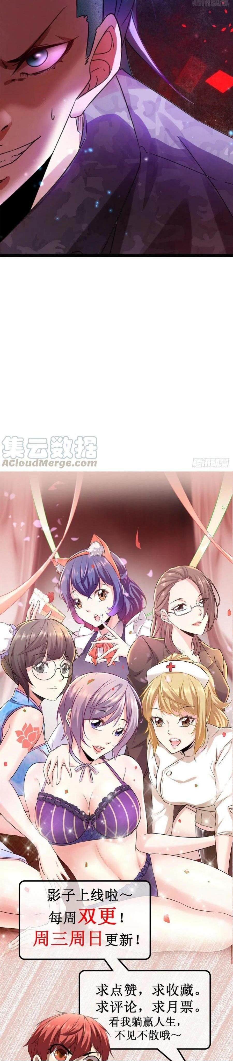 My Shadow Hangs Up Chapter 61 Gambar 27