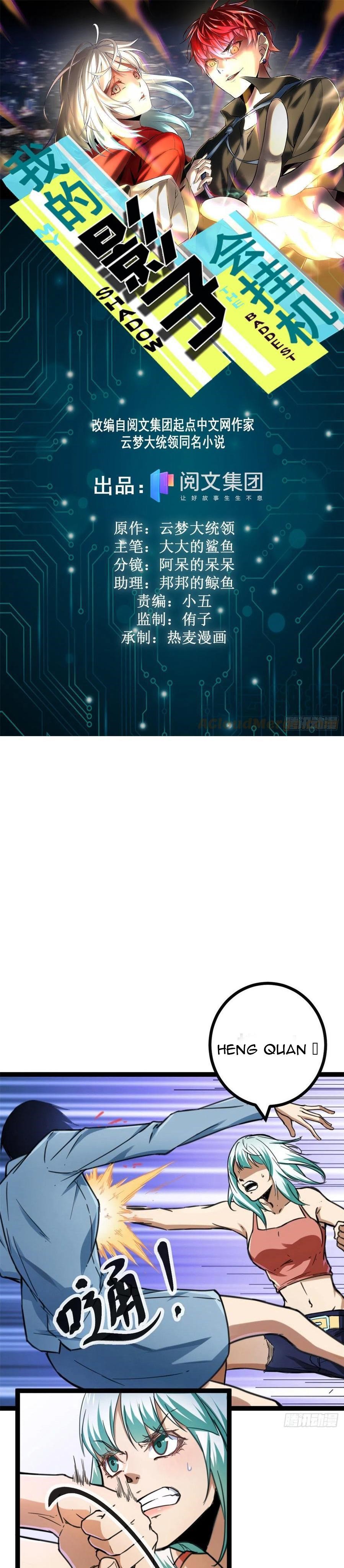 My Shadow Hangs Up Chapter 78 Gambar 2