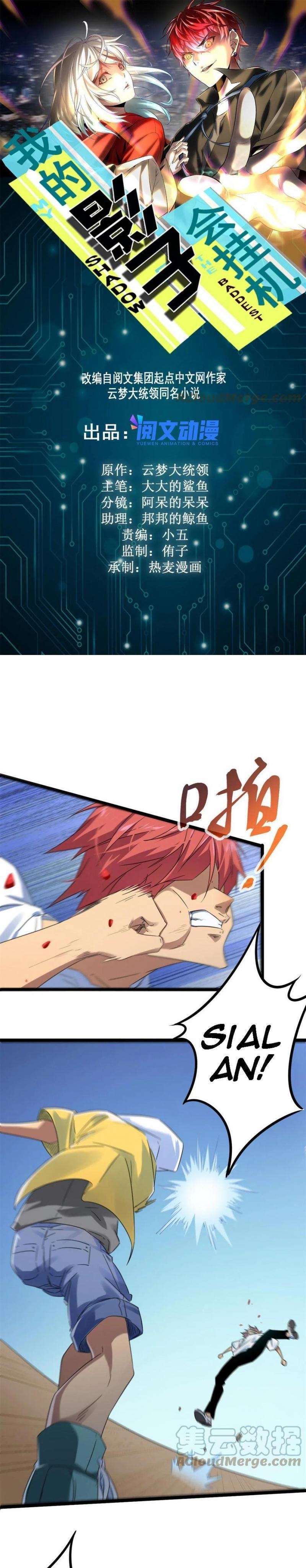 My Shadow Hangs Up Chapter 139 Gambar 2