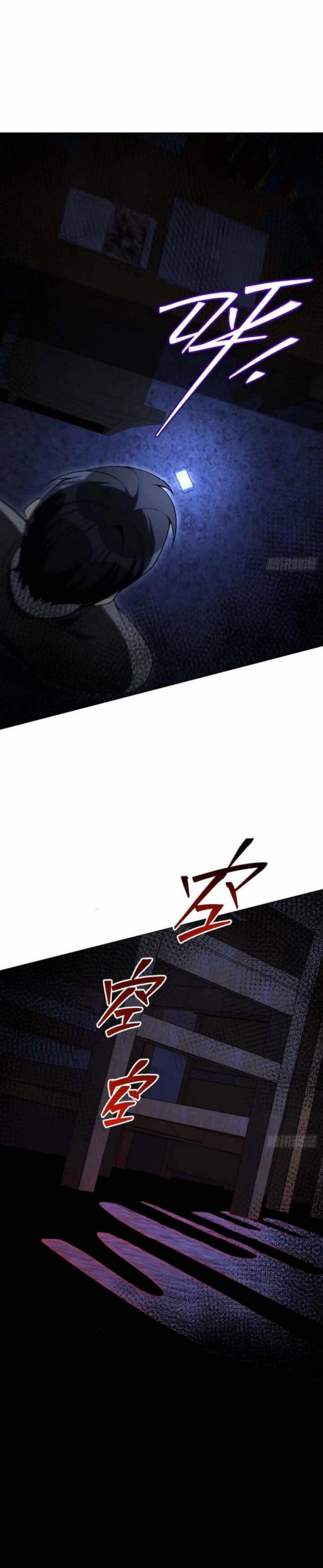 My Strange Life Chapter 04 Gambar 8