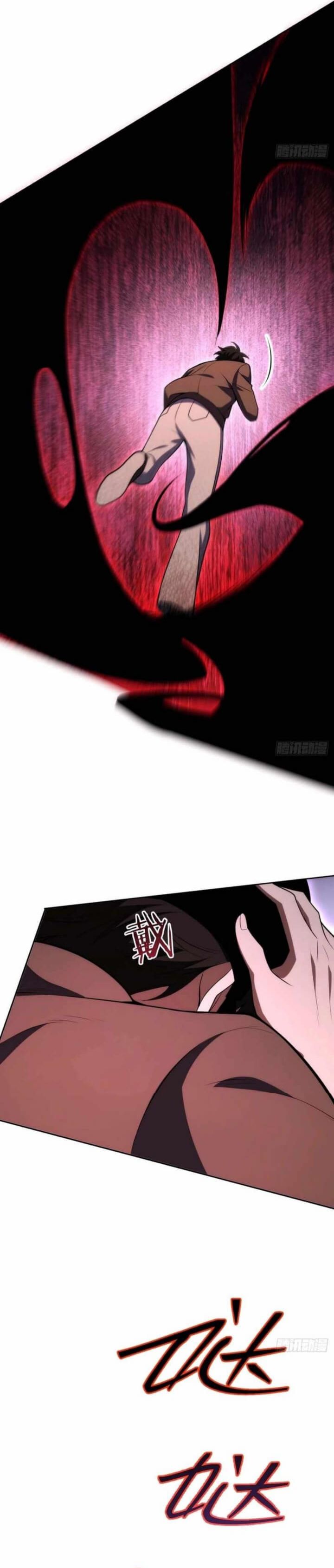 My Strange Life Chapter 04 Gambar 10