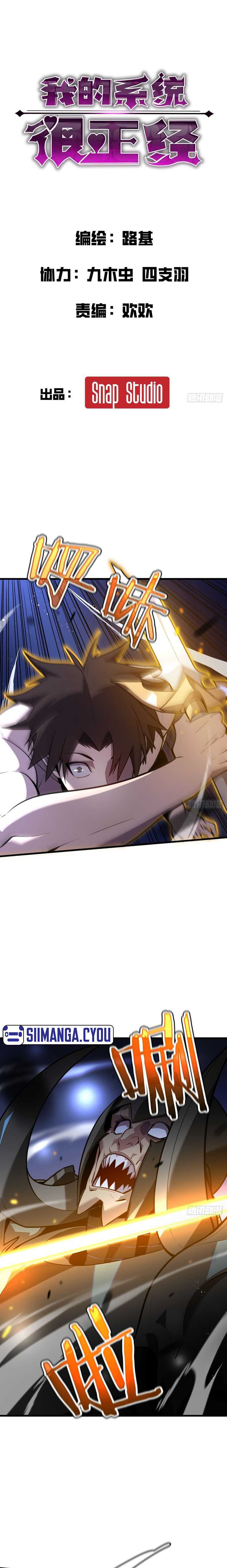 My System Is Very Serious Chapter 03 Gambar 2