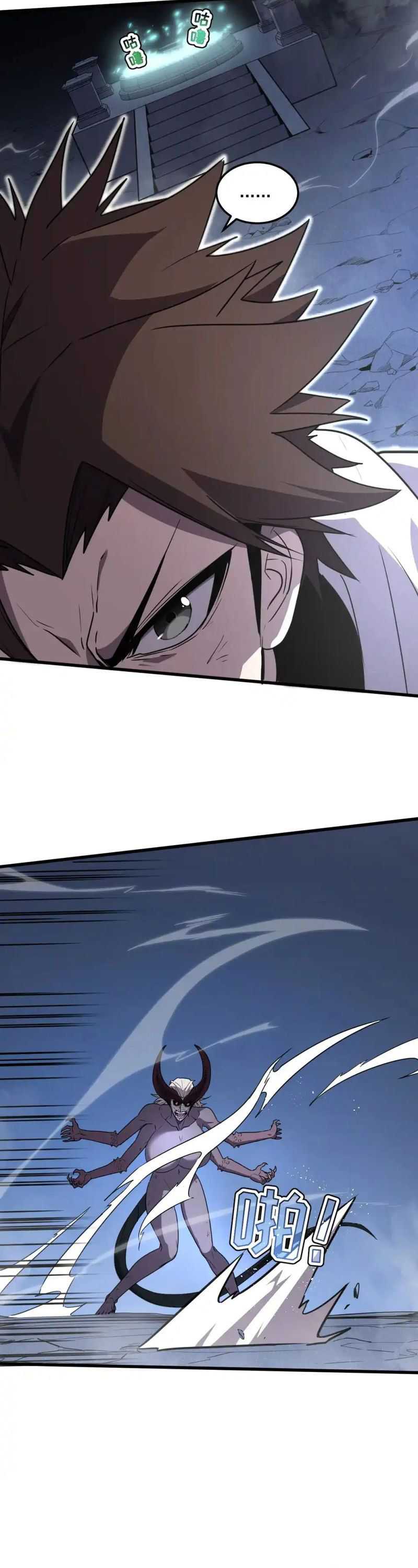 My System Is Very Serious Chapter 13 Gambar 24