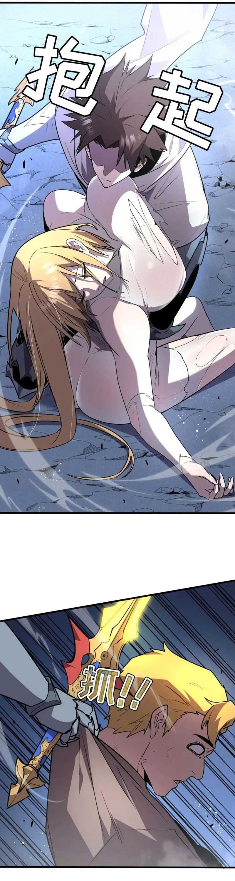 My System Is Very Serious Chapter 13 Gambar 25