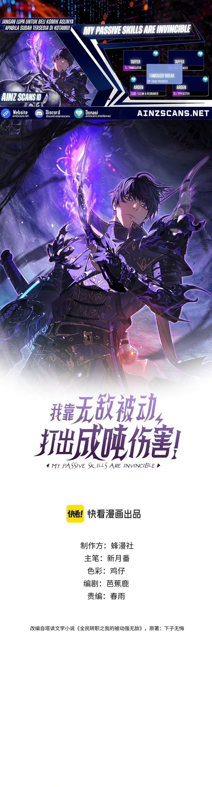 My Unbeatable Passive Skill Lets Me Deal Massive Damage! Chapter 98 Gambar 1