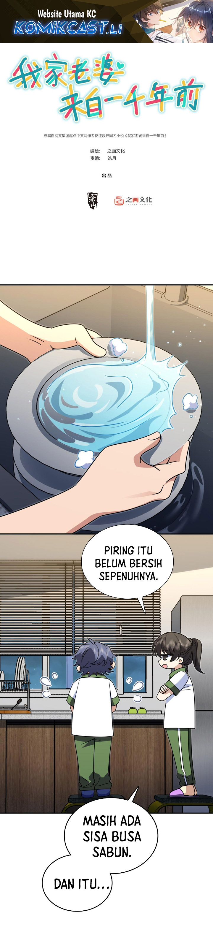 My Wife Is From a Thousand Years Ago Chapter 410 Gambar 2