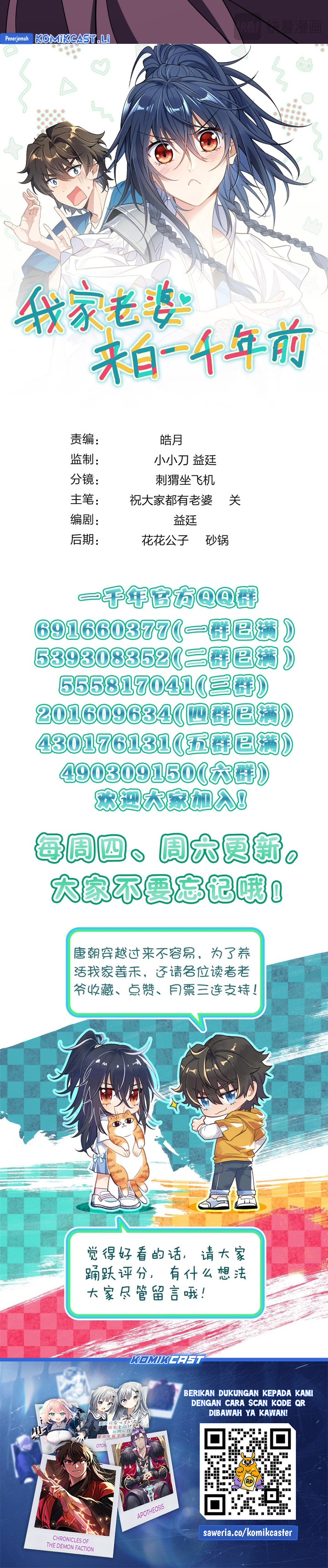 My Wife Is From a Thousand Years Ago Chapter 410 Gambar 24