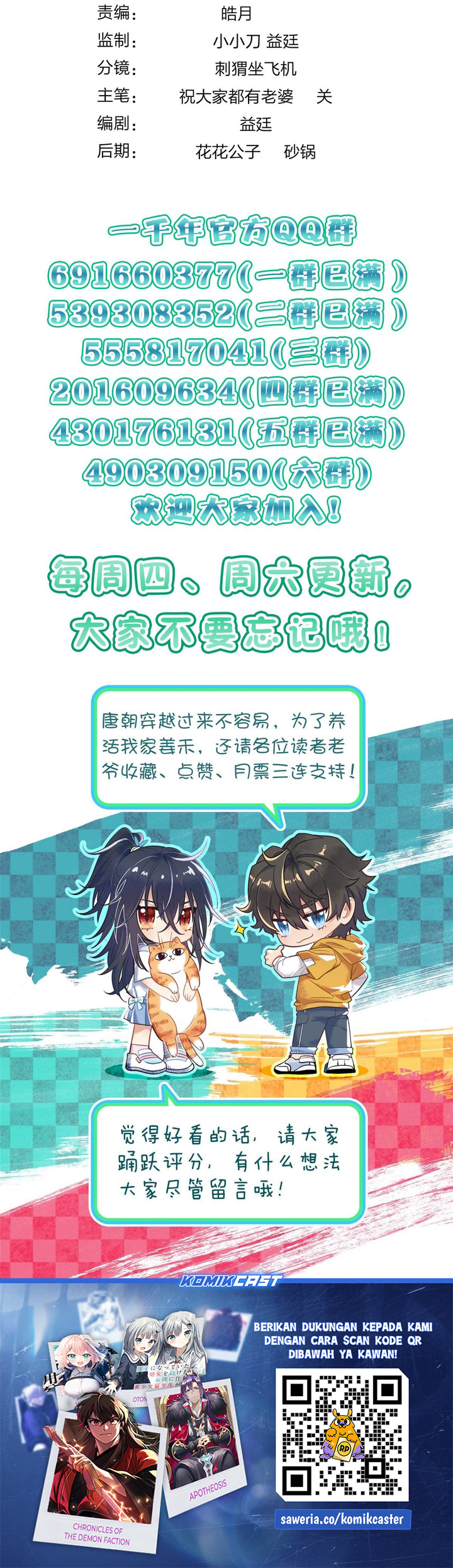 My Wife Is From a Thousand Years Ago Chapter 413 Gambar 24