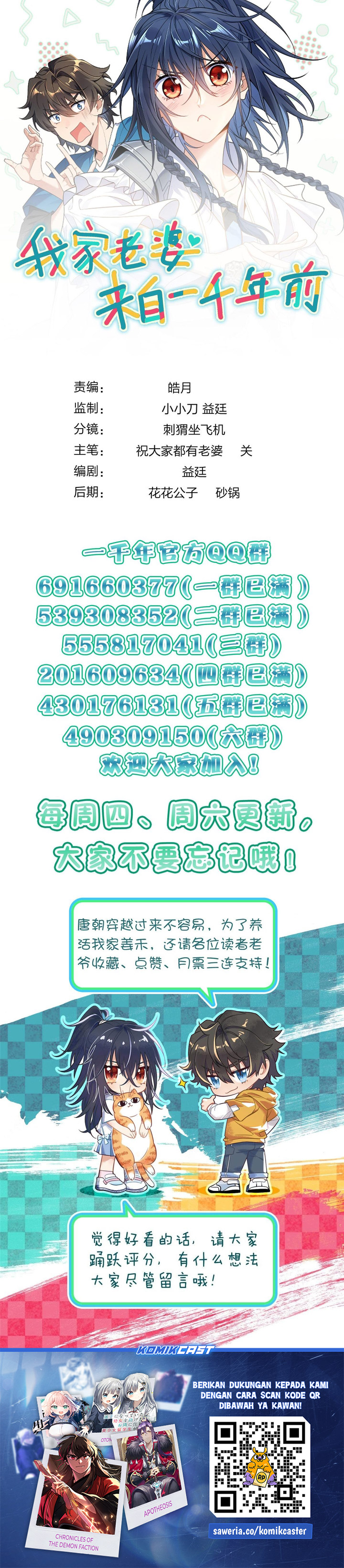 My Wife Is From a Thousand Years Ago Chapter 415 Gambar 22