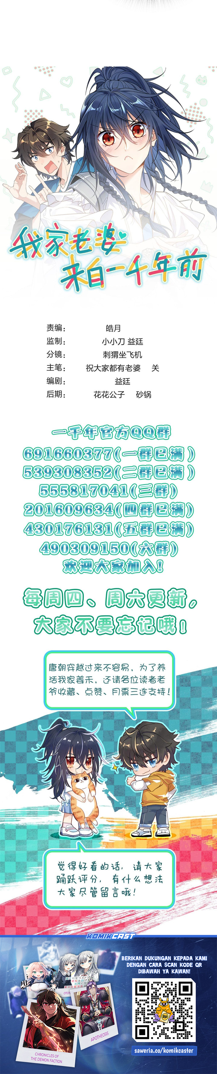 My Wife Is From a Thousand Years Ago Chapter 420 Gambar 24