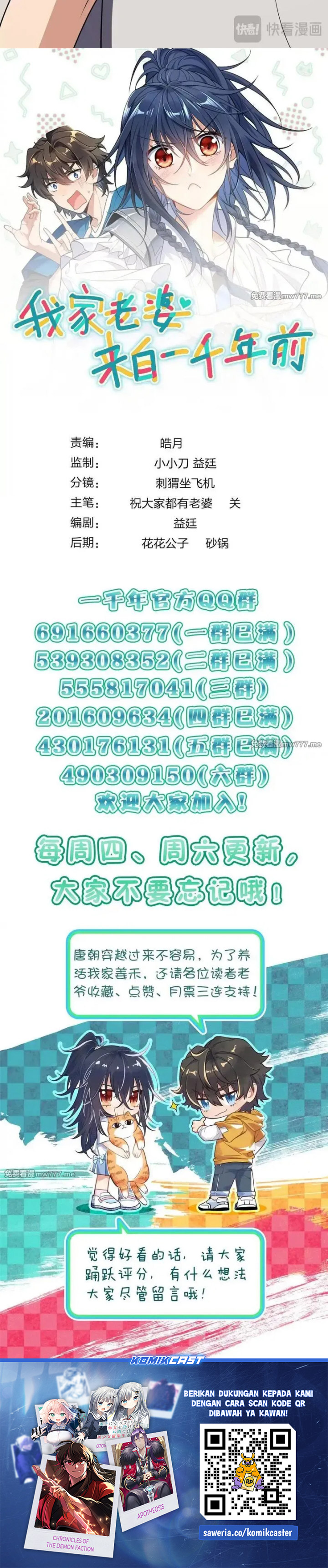 My Wife Is From a Thousand Years Ago Chapter 427 Gambar 22