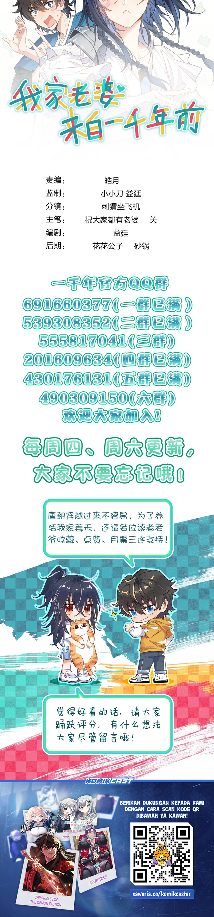 My Wife Is From a Thousand Years Ago Chapter 433 Gambar 25