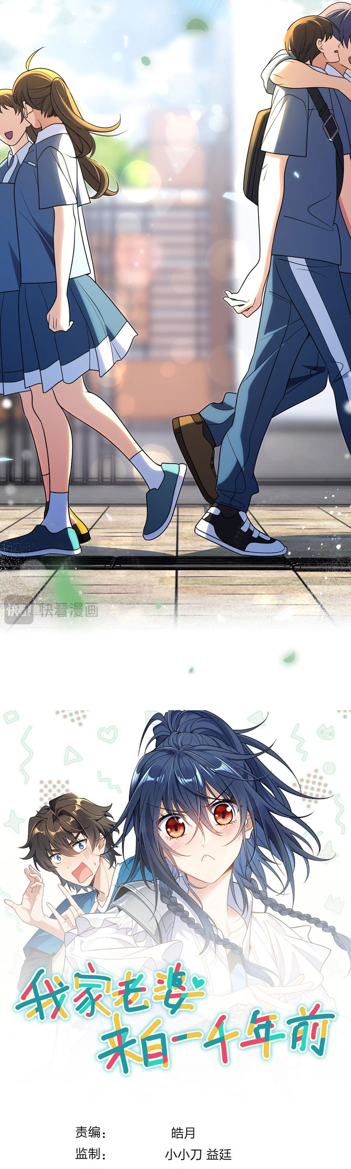 My Wife Is From a Thousand Years Ago Chapter 443 Gambar 23