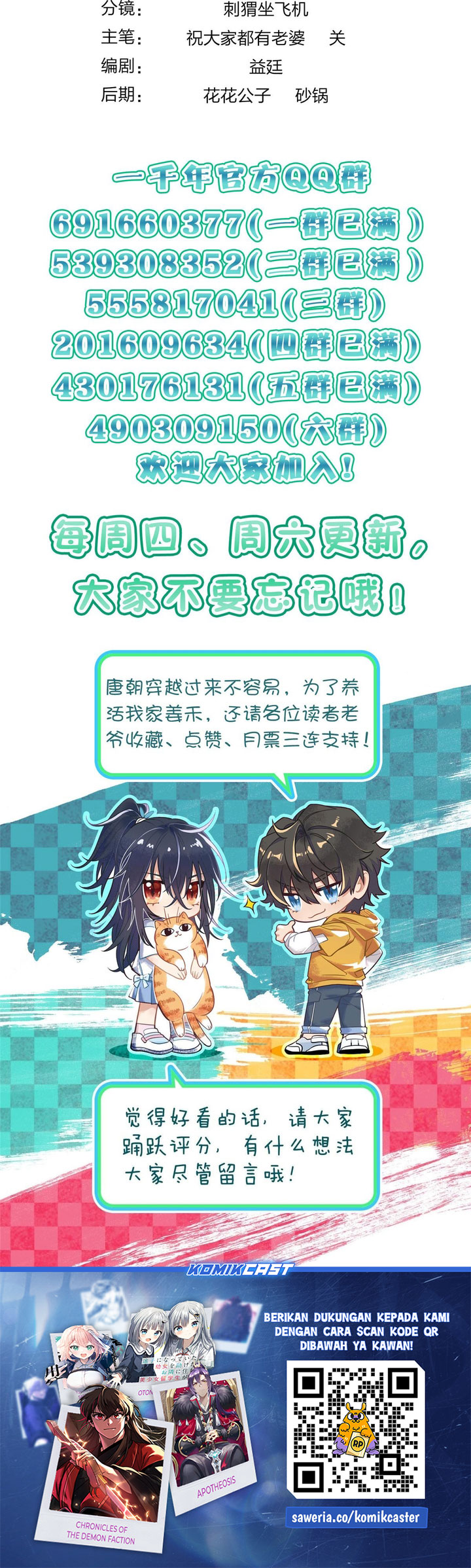 My Wife Is From a Thousand Years Ago Chapter 443 Gambar 24