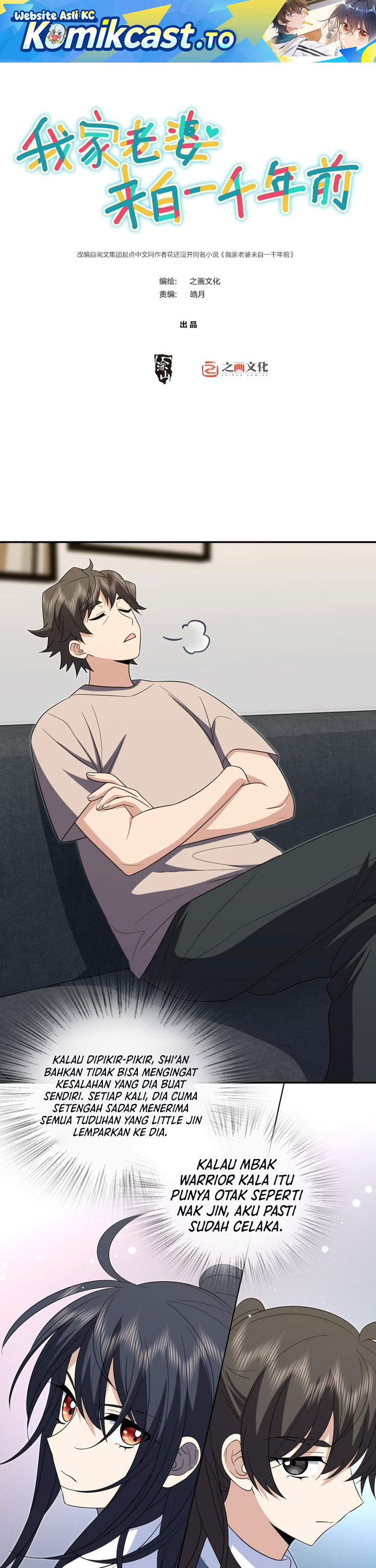 My Wife Is From a Thousand Years Ago Chapter 445 Gambar 2