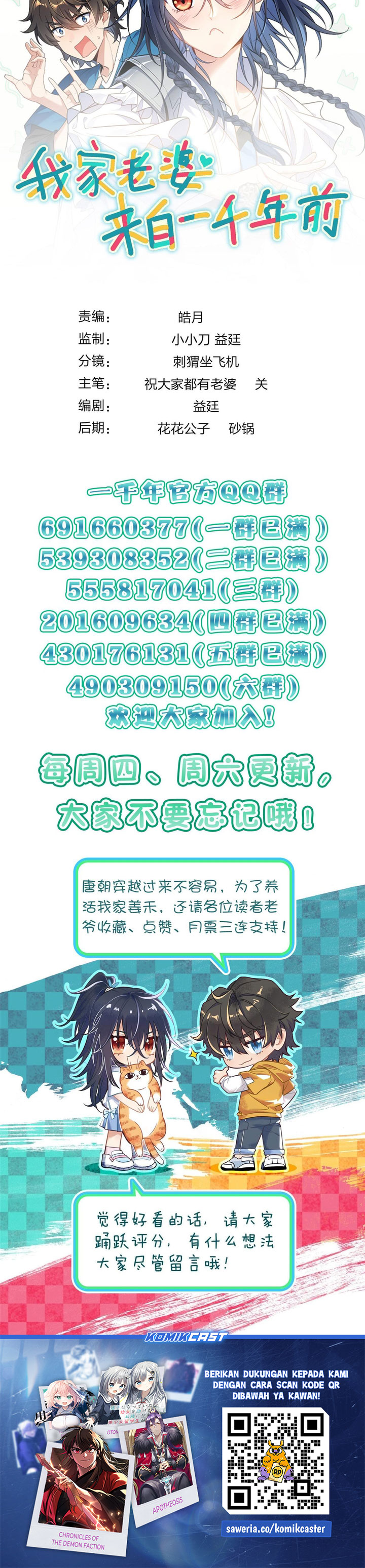 My Wife Is From a Thousand Years Ago Chapter 445 Gambar 24