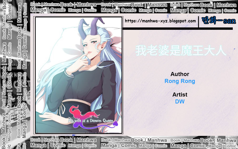My Wife is a Demon Queen Chapter 166 Gambar 1
