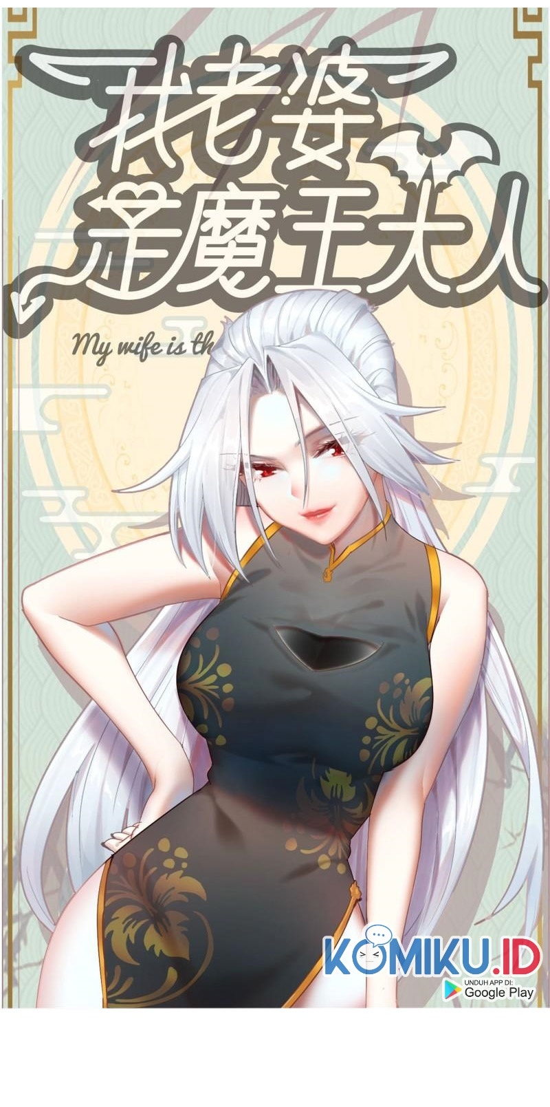 My Wife is a Demon Queen Chapter 364 Gambar 1