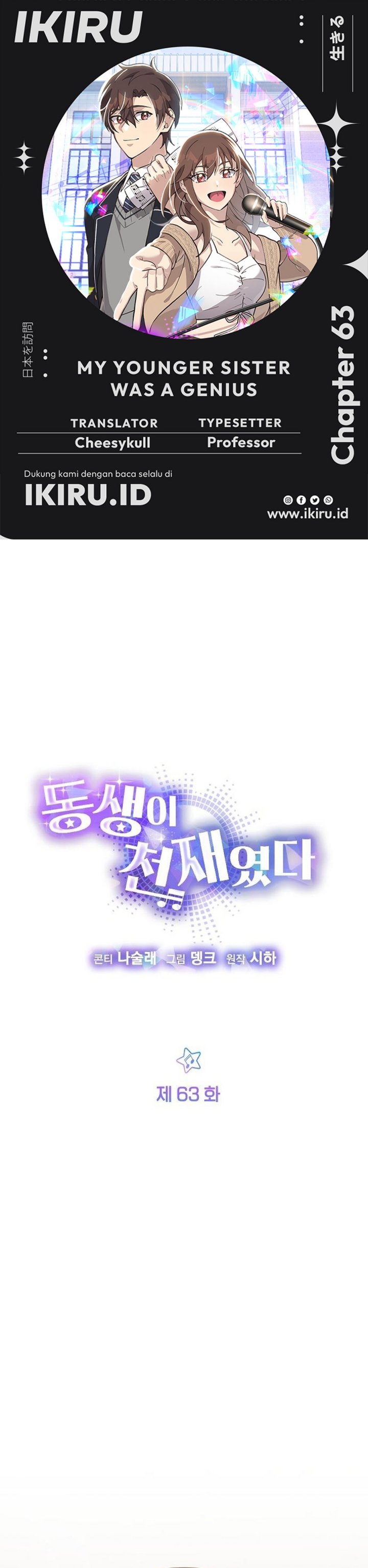 My Younger Sister Was a Genius Chapter 63 Gambar 1