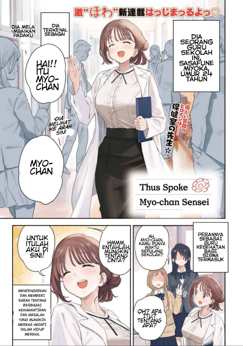 Myou-chan-sensei wa Kaku Katariki Chapter 01 Gambar 1