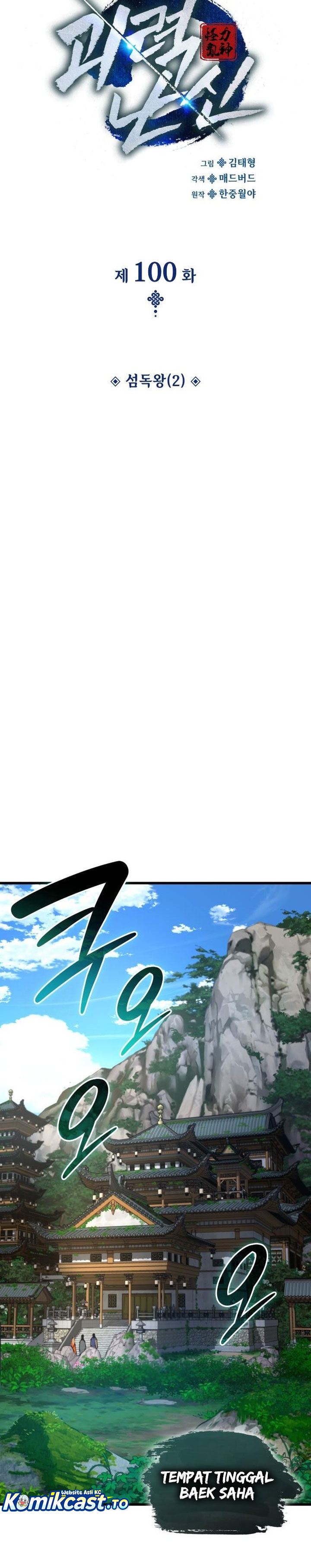 Myst, Might, Mayhem Chapter 100 Gambar 12