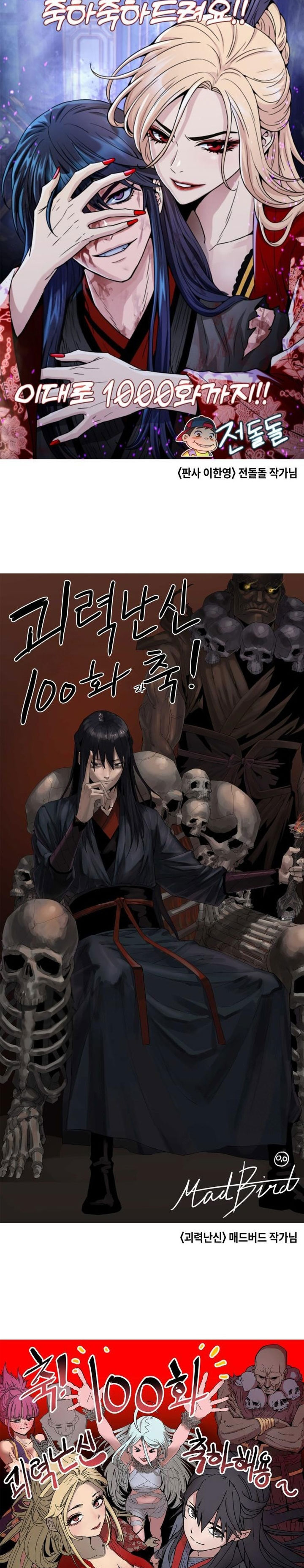 Myst, Might, Mayhem Chapter 100 Gambar 55