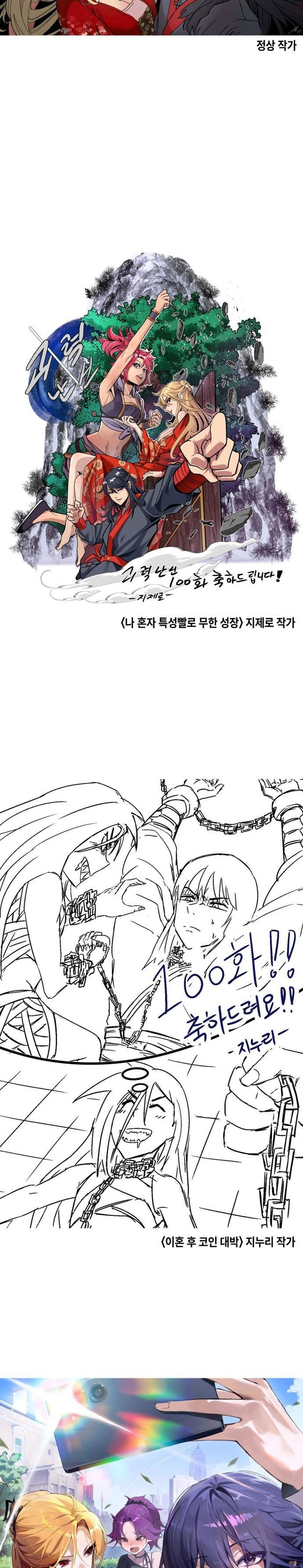 Myst, Might, Mayhem Chapter 100 Gambar 56