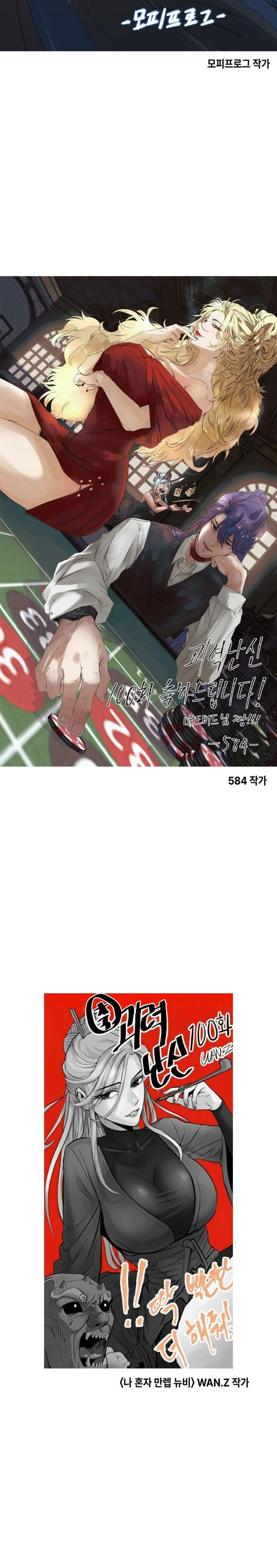 Myst, Might, Mayhem Chapter 100 Gambar 58