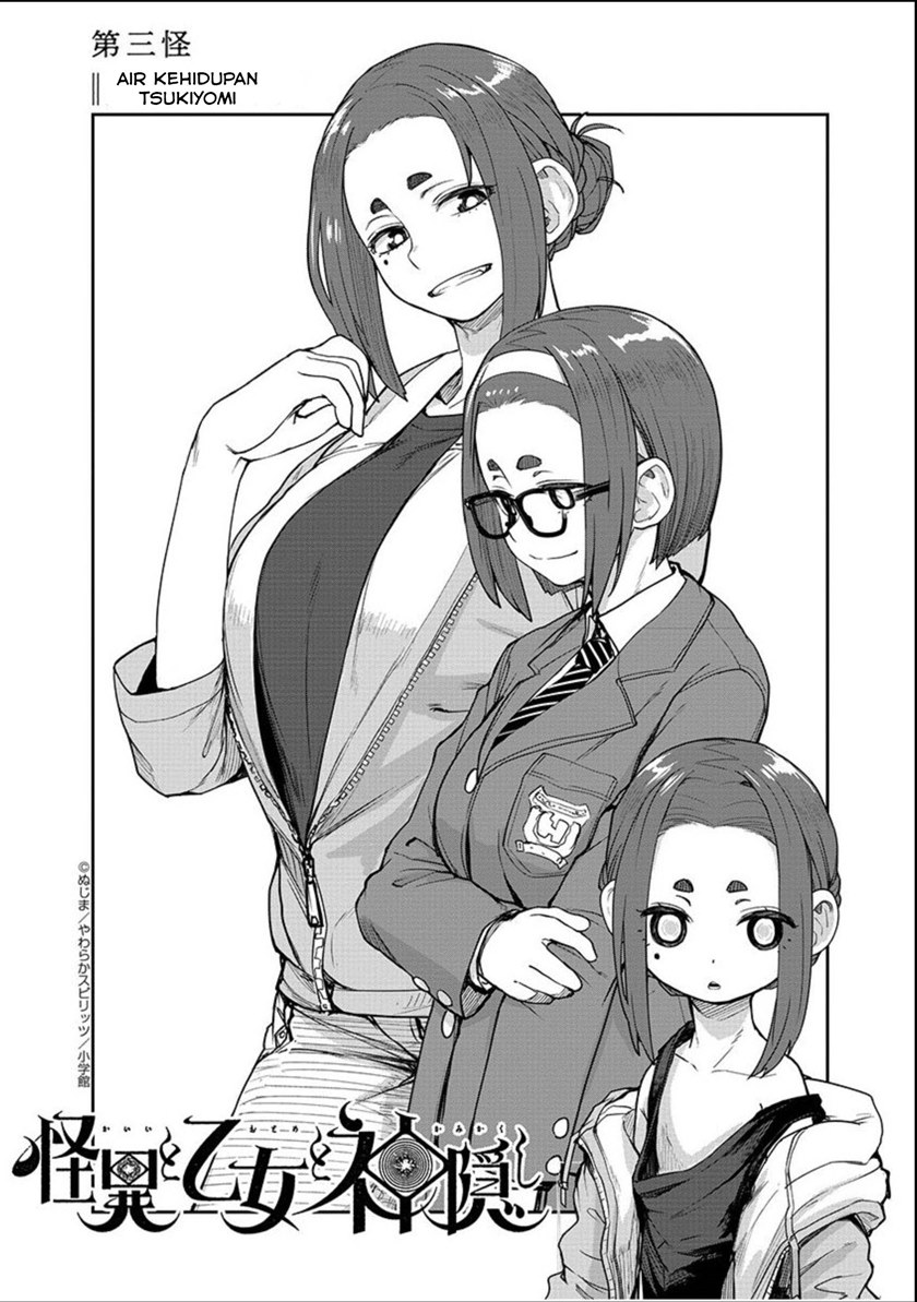 Mysteries, Maidens, and Mysterious Disappearances (Kaii to Otome to Kamikakushi) Chapter 03 Gambar 3