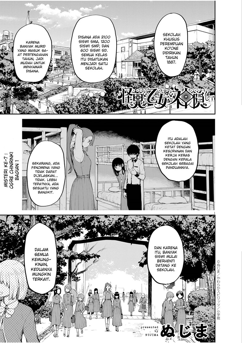 Mysteries, Maidens, and Mysterious Disappearances (Kaii to Otome to Kamikakushi) Chapter 07 Gambar 2