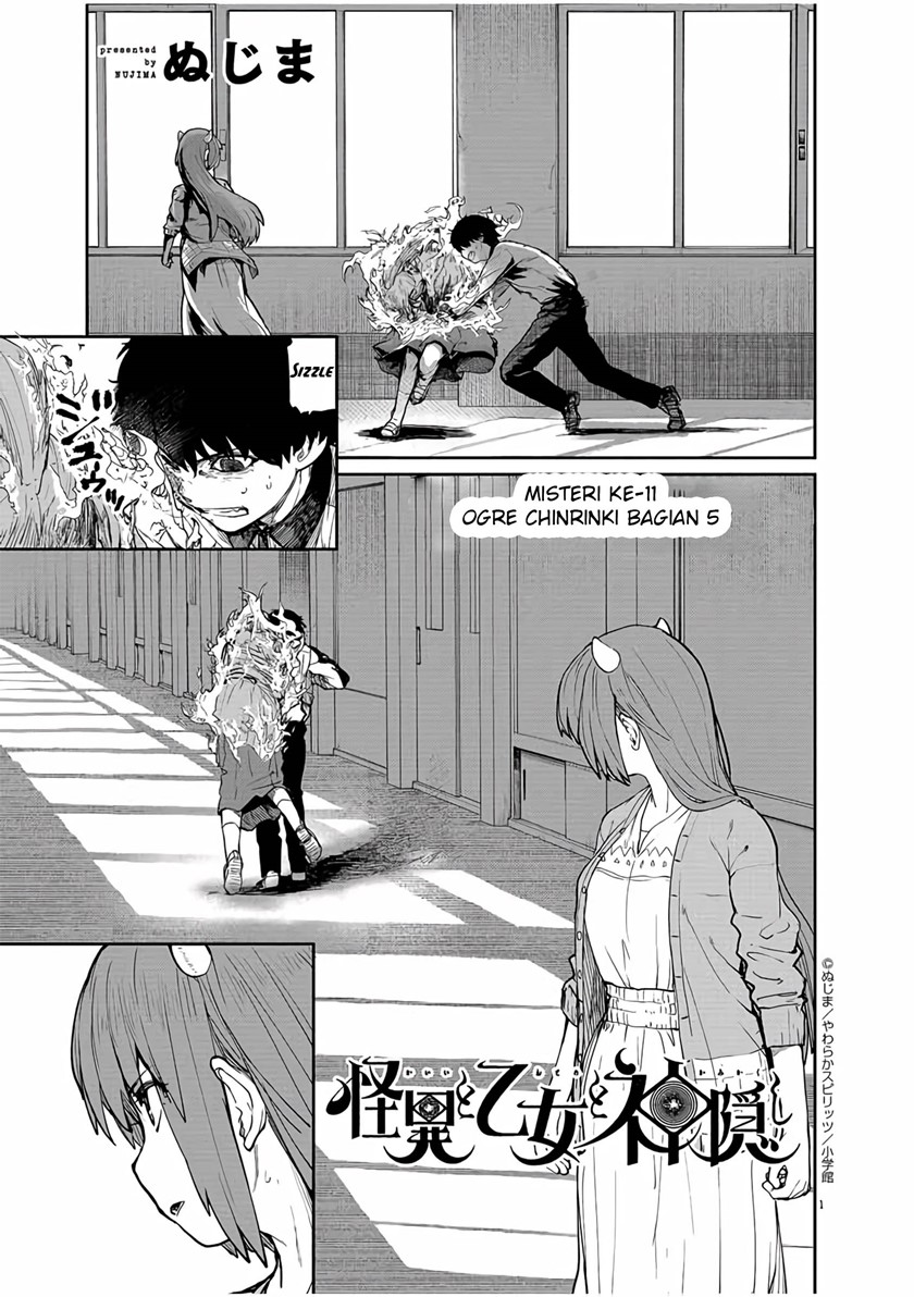 Mysteries, Maidens, and Mysterious Disappearances (Kaii to Otome to Kamikakushi) Chapter 11 Gambar 2