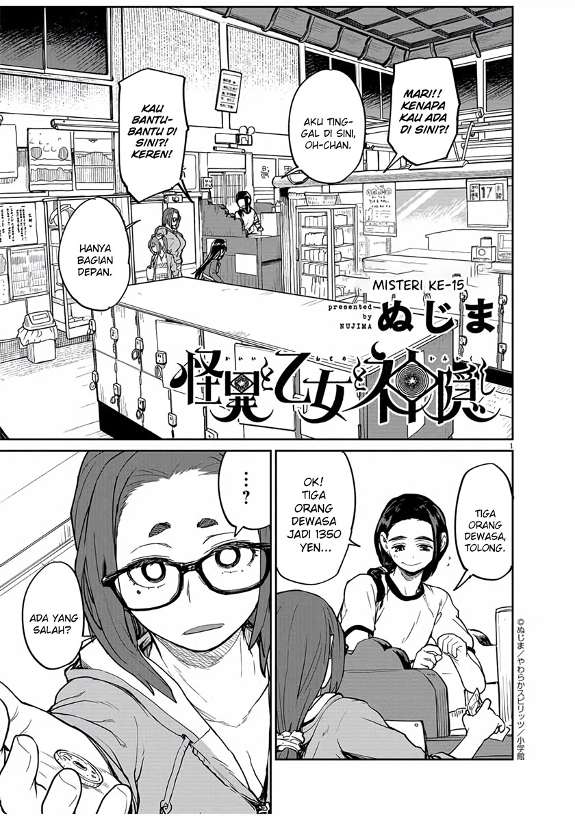 Mysteries, Maidens, and Mysterious Disappearances (Kaii to Otome to Kamikakushi) Chapter 15 Gambar 2