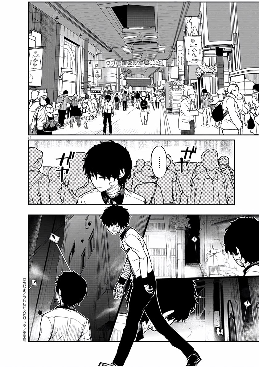 Mysteries, Maidens, and Mysterious Disappearances (Kaii to Otome to Kamikakushi) Chapter 15 Gambar 13