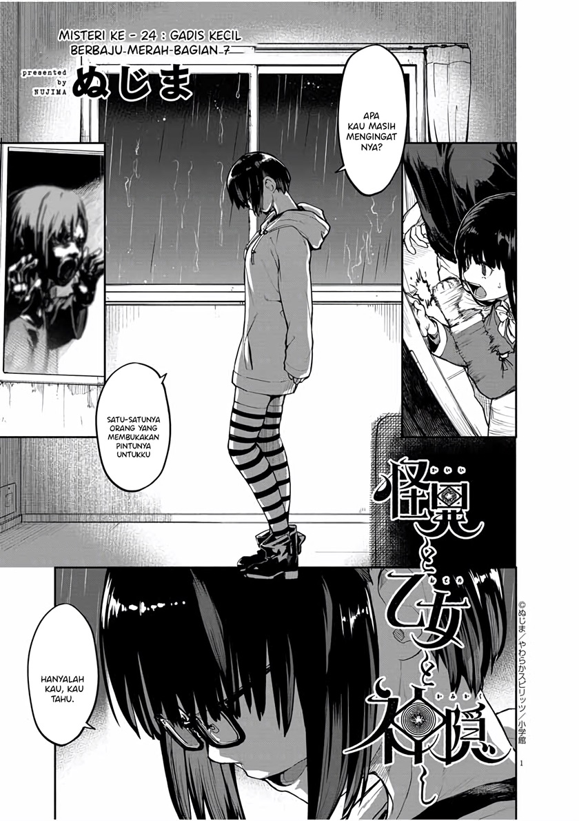 Mysteries, Maidens, and Mysterious Disappearances (Kaii to Otome to Kamikakushi) Chapter 24 Gambar 2