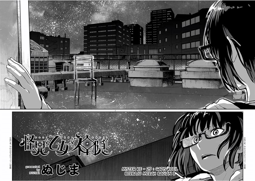 Mysteries, Maidens, and Mysterious Disappearances (Kaii to Otome to Kamikakushi) Chapter 25 Gambar 2