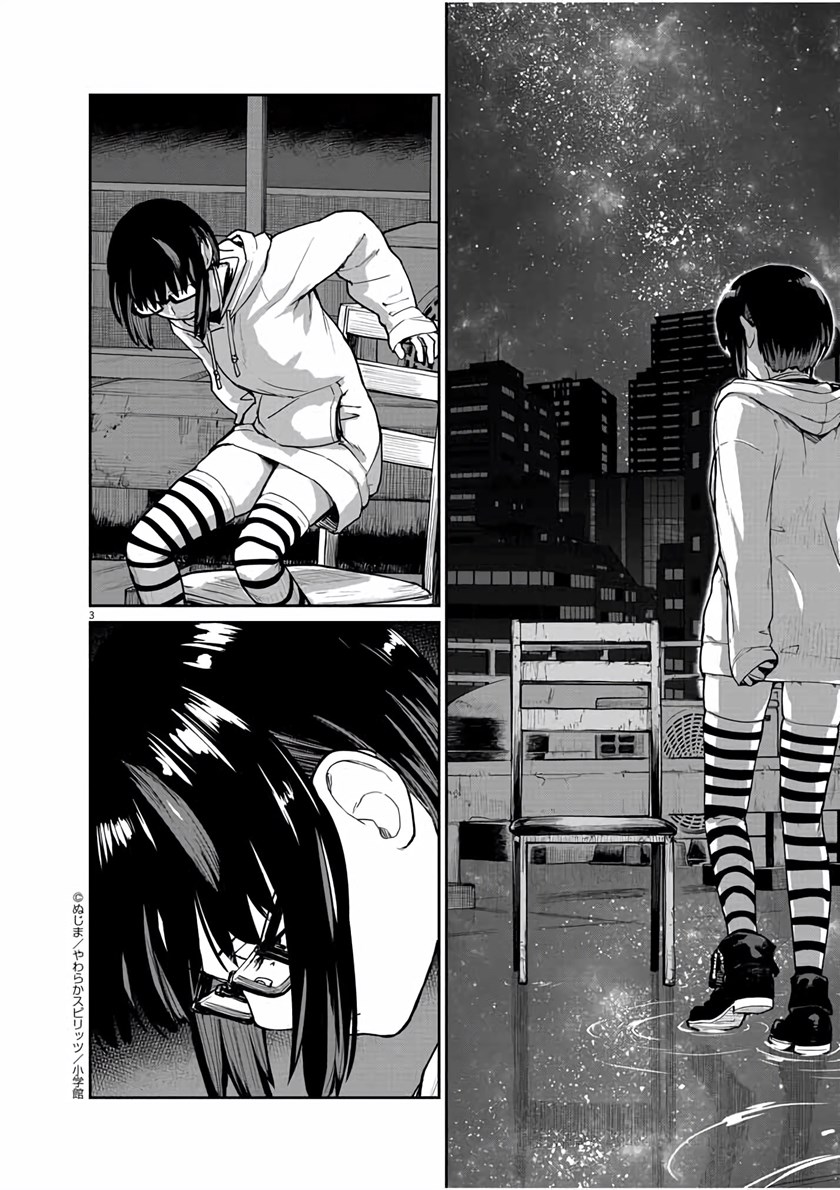 Mysteries, Maidens, and Mysterious Disappearances (Kaii to Otome to Kamikakushi) Chapter 25 Gambar 3