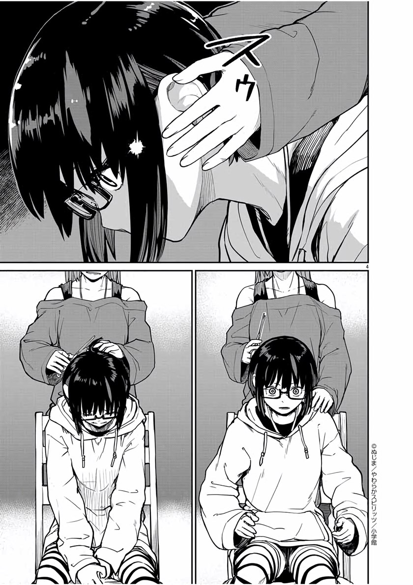 Mysteries, Maidens, and Mysterious Disappearances (Kaii to Otome to Kamikakushi) Chapter 25 Gambar 4