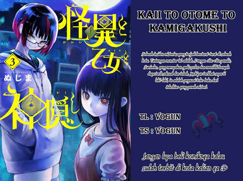 Mysteries, Maidens, and Mysterious Disappearances (Kaii to Otome to Kamikakushi) Chapter 27 Gambar 1
