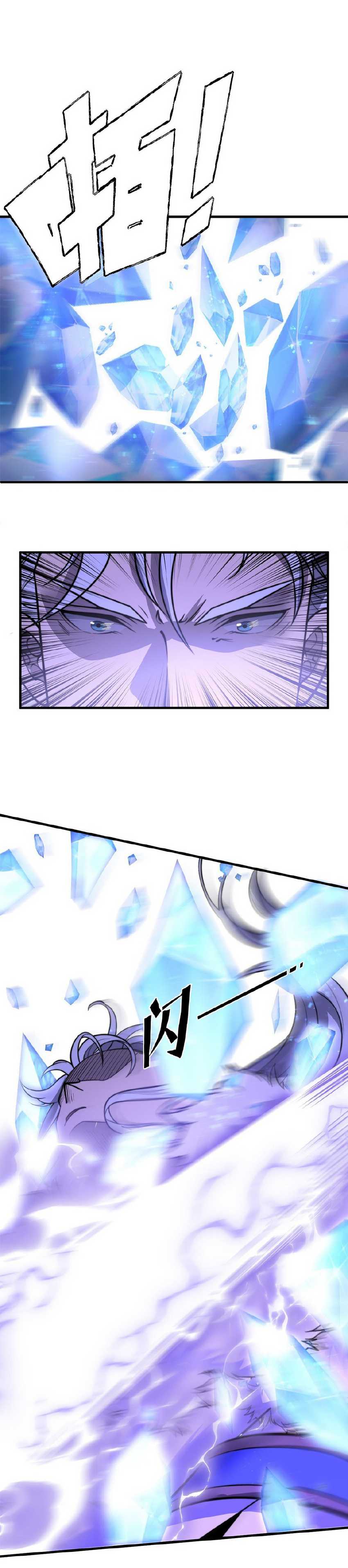 Mysterious Fantasy: Nine Fairy Masters at the Beginning Chapter 15 Gambar 22