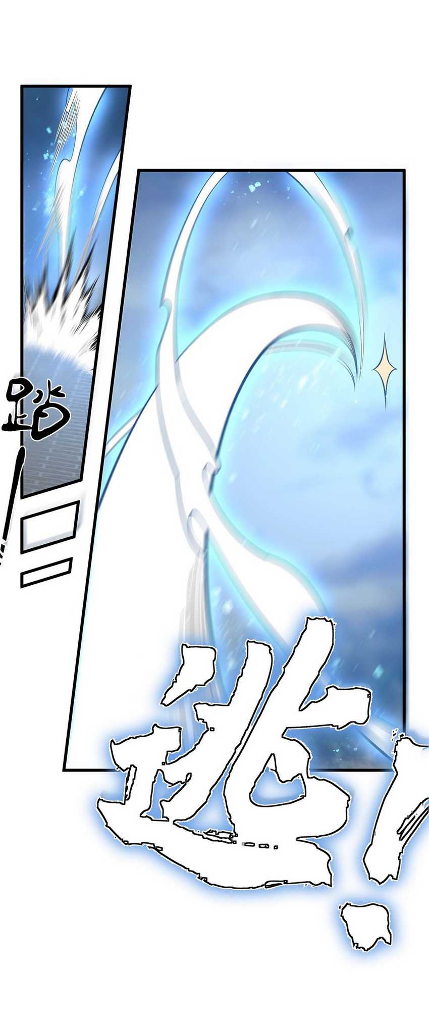 Mysterious Fantasy: Nine Fairy Masters at the Beginning Chapter 15 Gambar 26