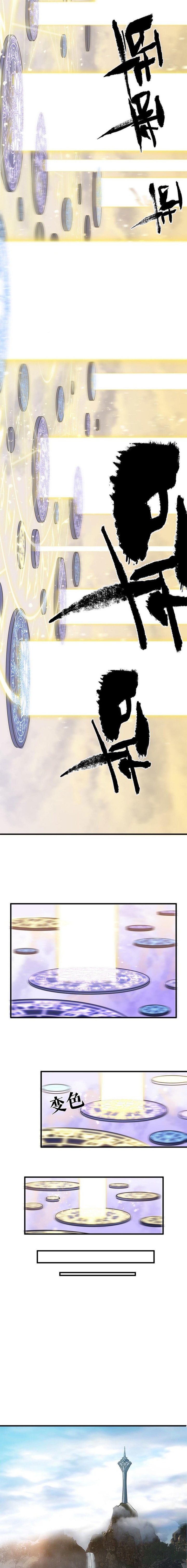 Mysterious Fantasy: Nine Fairy Masters at the Beginning Chapter 18 Gambar 9