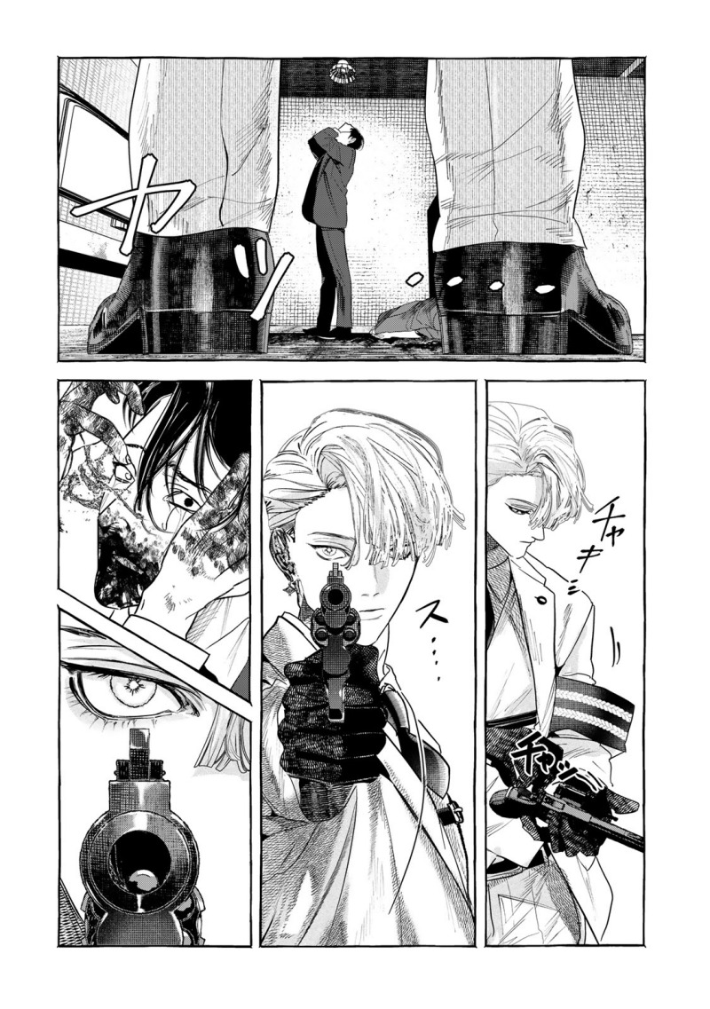 Myther Chapter 01.1 Gambar 8