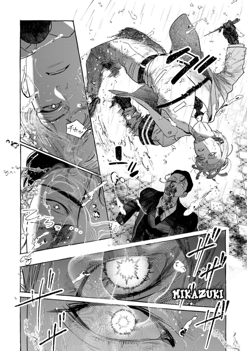 Myther Chapter 01.1 Gambar 12