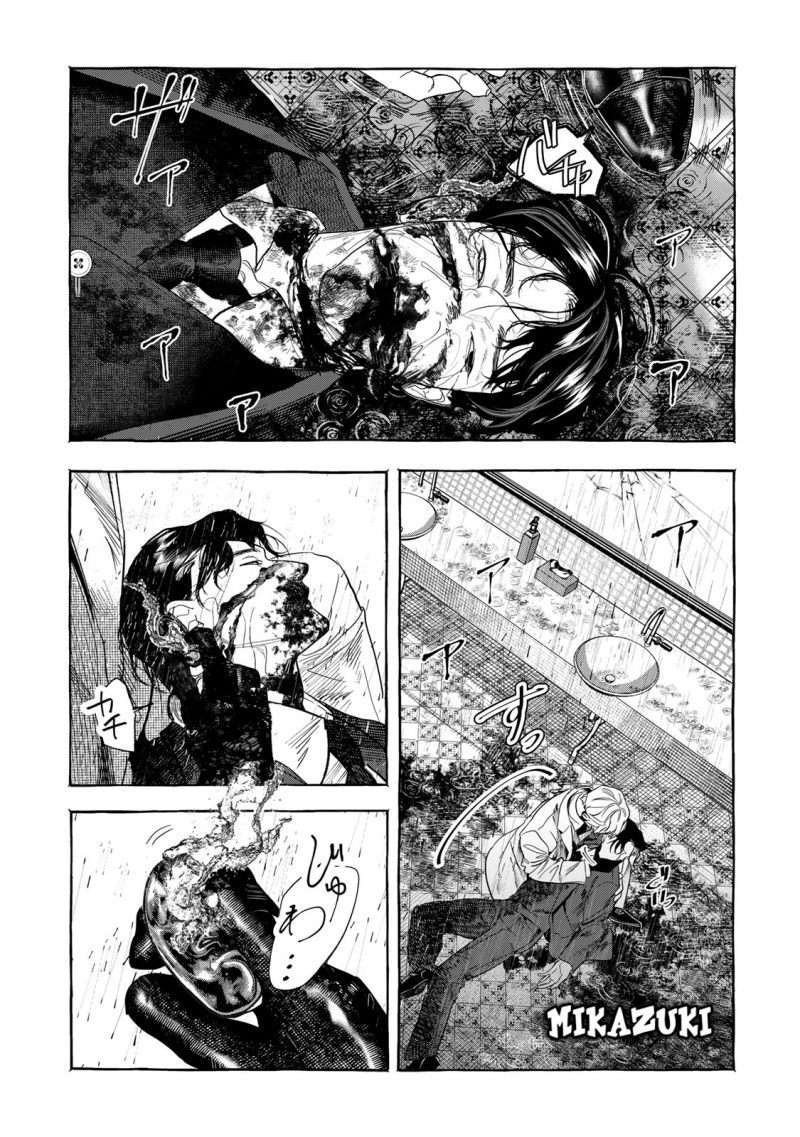 Myther Chapter 01.1 Gambar 15