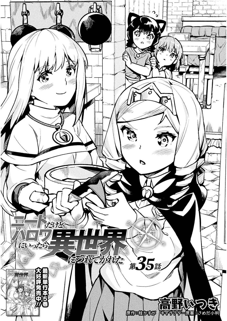 NEET dakedo Hello Work ni Ittara Isekai ni Tsuretekareta Chapter 35 Gambar 3