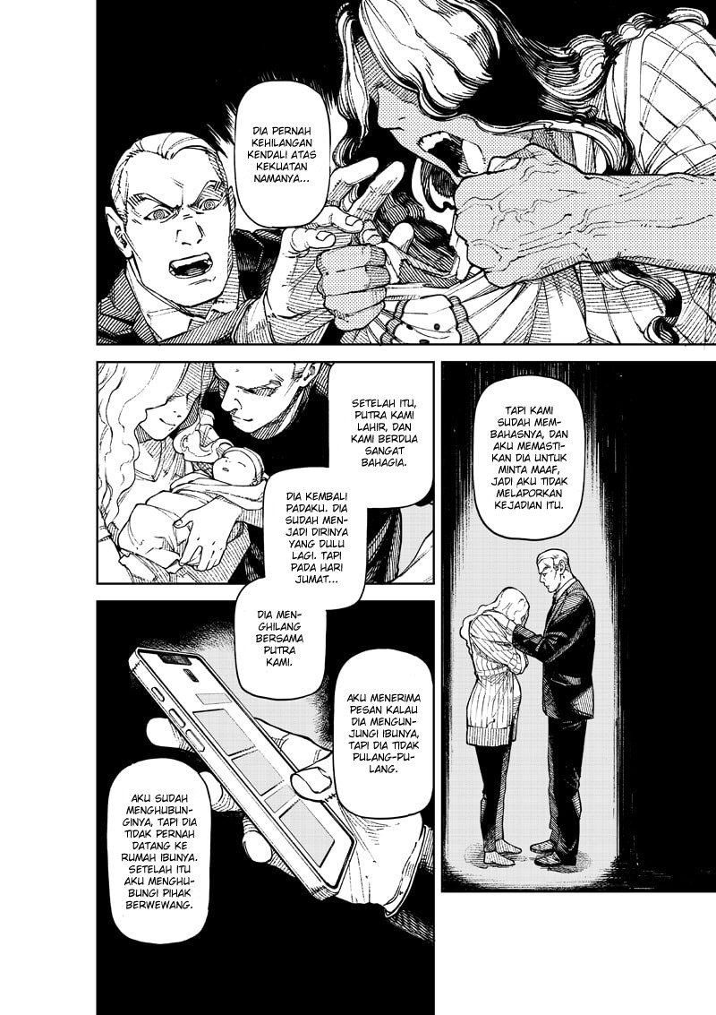 NO＼NAME Chapter 01 Gambar 13