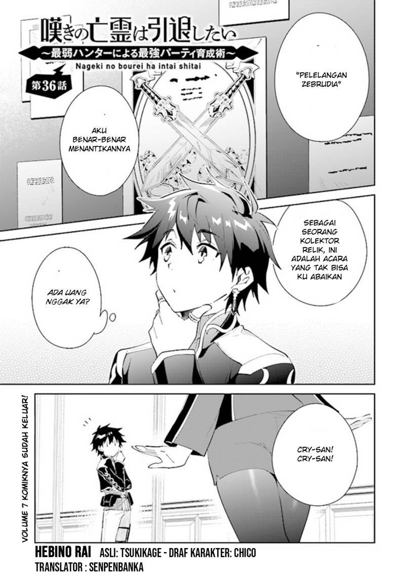 Nageki no Bourei wa Intai Shitai – Saijiyaku Hanta ni Yoru Saikiyou Patei Ikusei Jutsu Chapter 36 Gambar 1