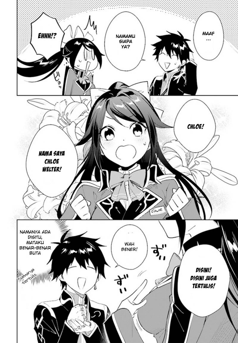 Nageki no Bourei wa Intai Shitai – Saijiyaku Hanta ni Yoru Saikiyou Patei Ikusei Jutsu Chapter 36 Gambar 4